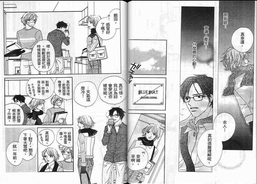 对神发誓韩漫全集-VOL01无删减无遮挡章节图片 