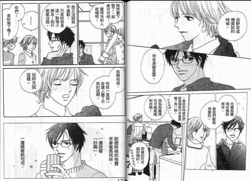 对神发誓韩漫全集-VOL01无删减无遮挡章节图片 