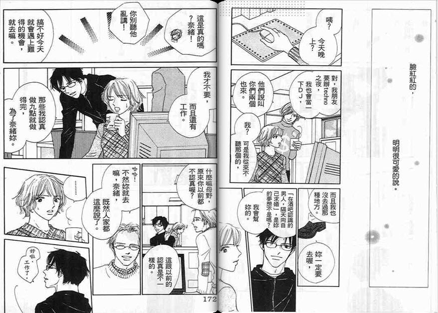 对神发誓韩漫全集-VOL01无删减无遮挡章节图片 