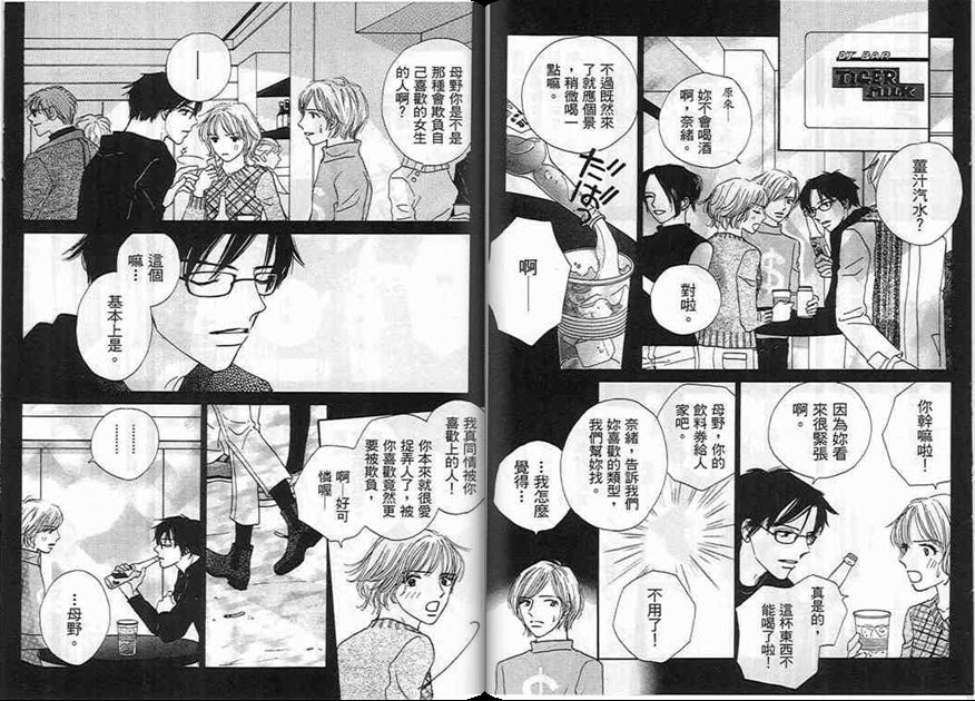 对神发誓韩漫全集-VOL01无删减无遮挡章节图片 