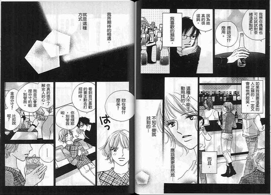 对神发誓韩漫全集-VOL01无删减无遮挡章节图片 