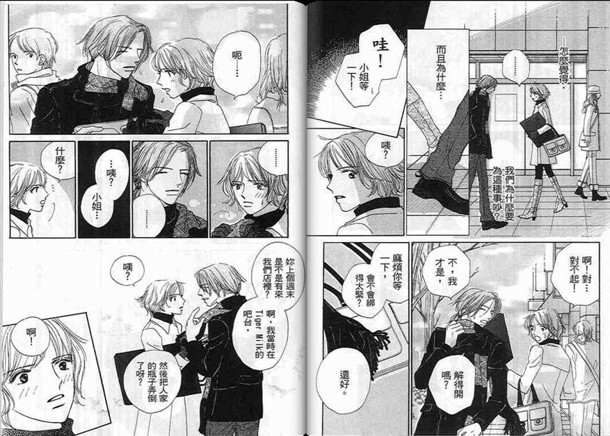 对神发誓韩漫全集-VOL01无删减无遮挡章节图片 