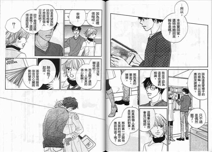 对神发誓韩漫全集-VOL01无删减无遮挡章节图片 