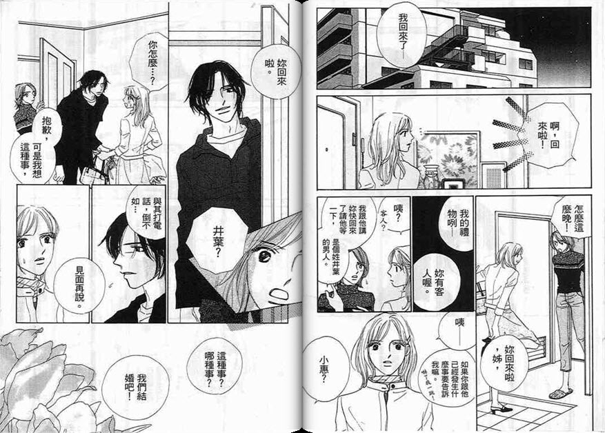对神发誓韩漫全集-VOL01无删减无遮挡章节图片 