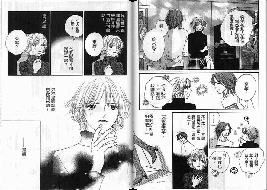 对神发誓韩漫全集-VOL01无删减无遮挡章节图片 