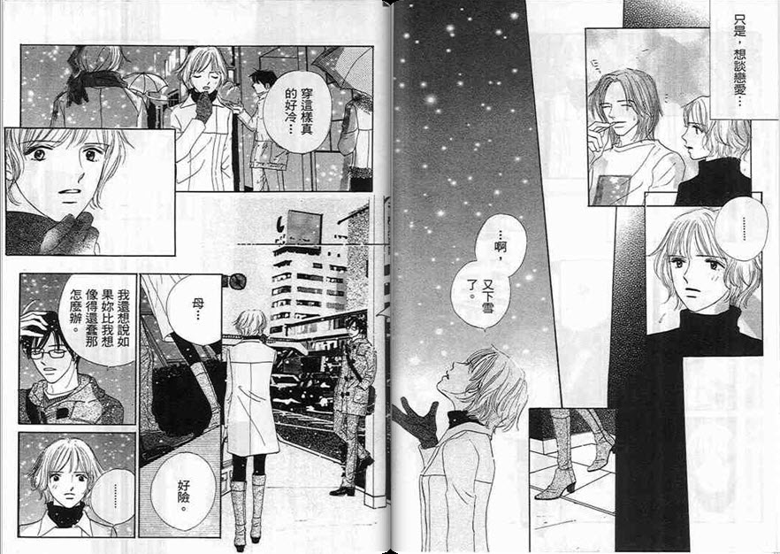 对神发誓韩漫全集-VOL01无删减无遮挡章节图片 