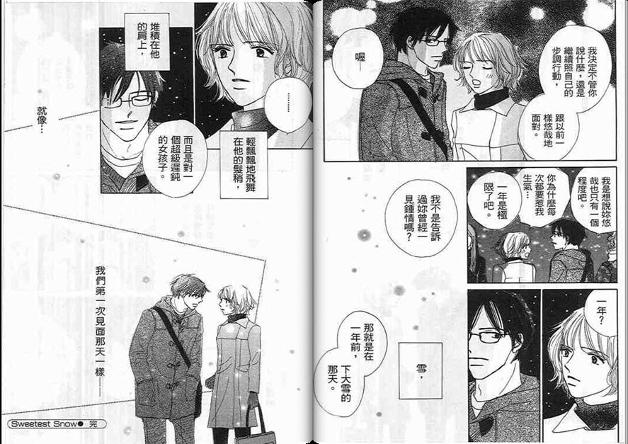 对神发誓韩漫全集-VOL01无删减无遮挡章节图片 