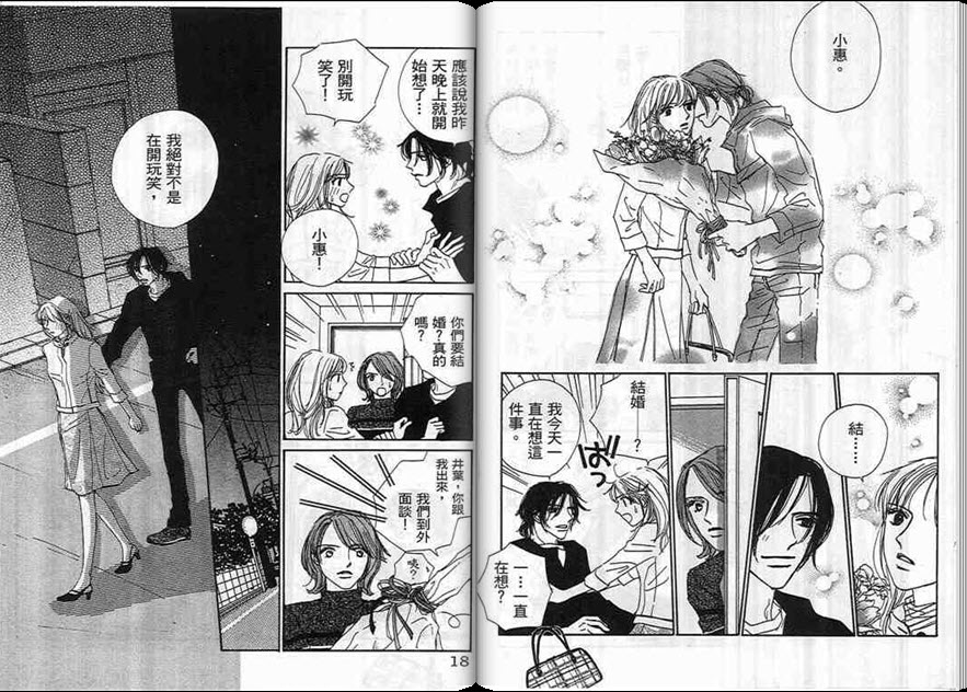 对神发誓韩漫全集-VOL01无删减无遮挡章节图片 