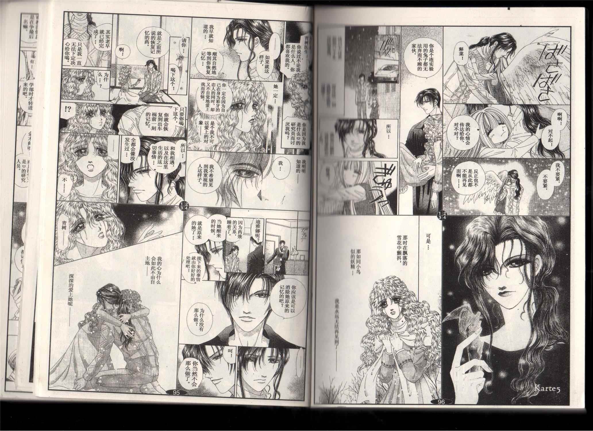 天使的灵药韩漫全集-第02卷试看版无删减无遮挡章节图片 