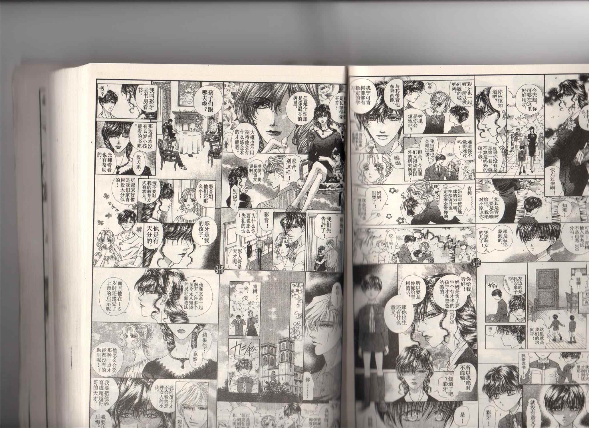 天使的灵药韩漫全集-第05卷试看版无删减无遮挡章节图片 