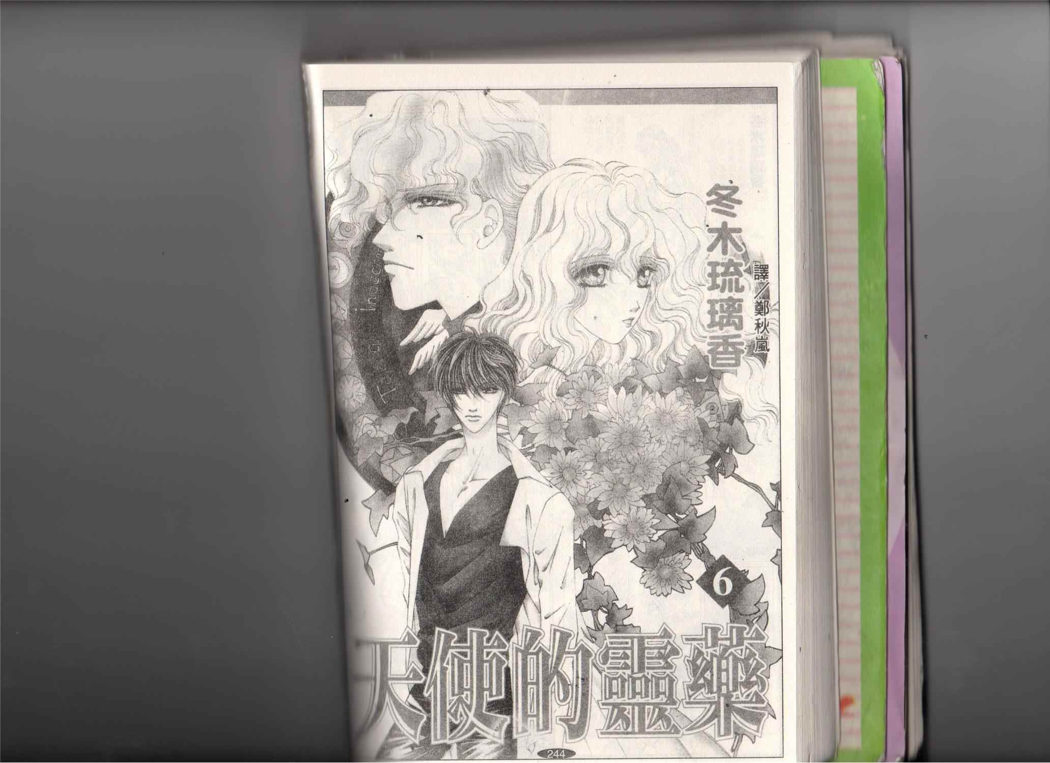 天使的灵药韩漫全集-第06卷试看版无删减无遮挡章节图片 