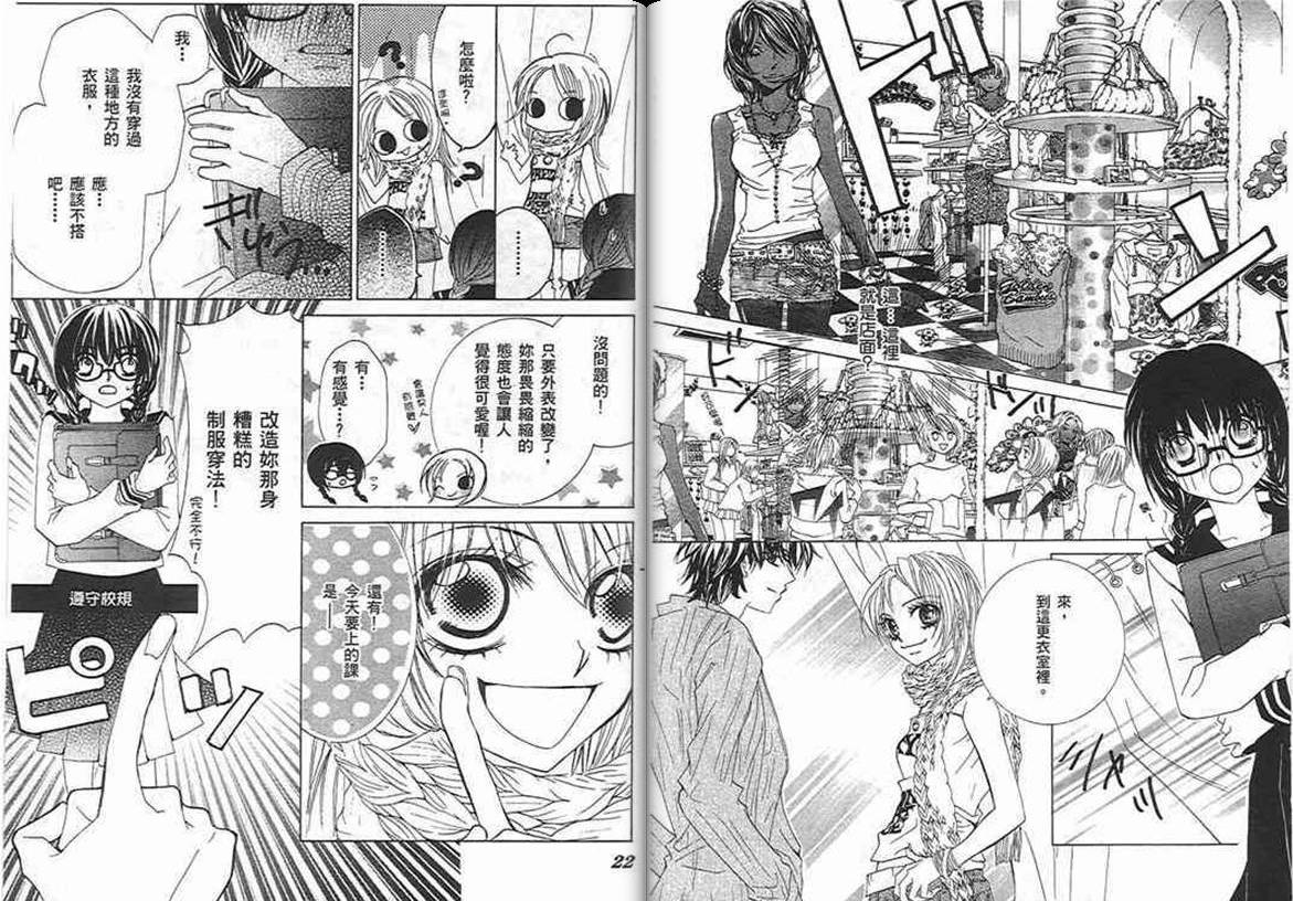 爱美教主韩漫全集-VOL01无删减无遮挡章节图片 