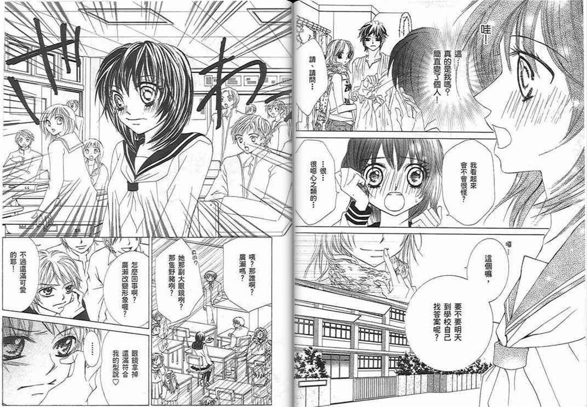 爱美教主韩漫全集-VOL01无删减无遮挡章节图片 