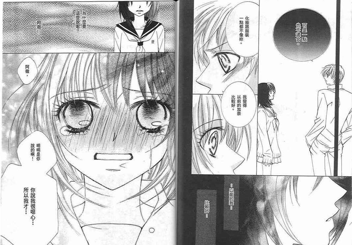 爱美教主韩漫全集-VOL01无删减无遮挡章节图片 