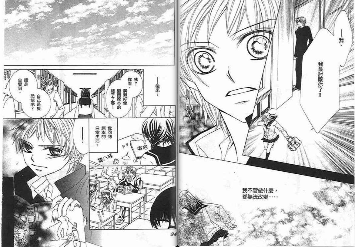 爱美教主韩漫全集-VOL01无删减无遮挡章节图片 