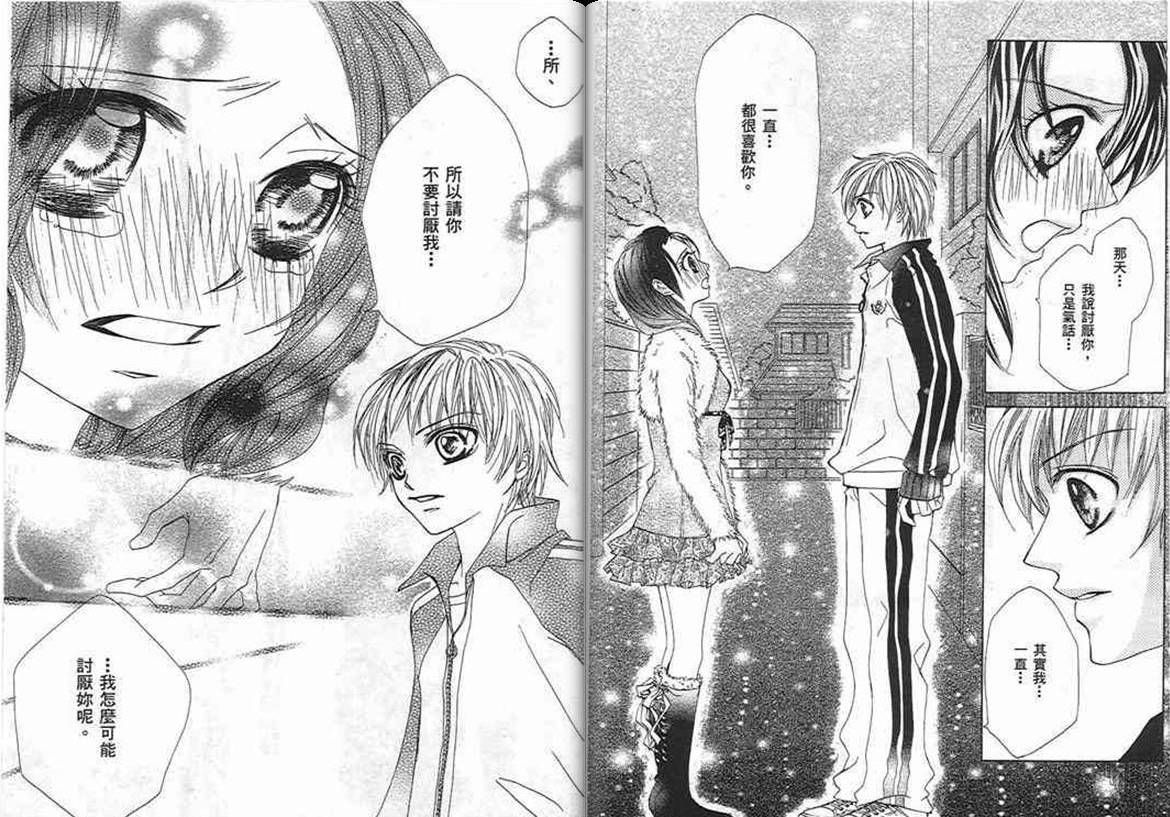 爱美教主韩漫全集-VOL01无删减无遮挡章节图片 
