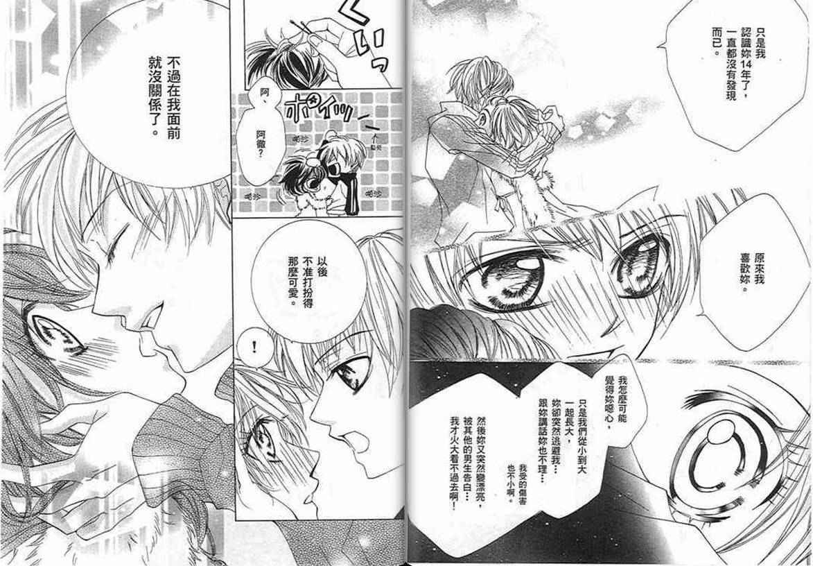 爱美教主韩漫全集-VOL01无删减无遮挡章节图片 