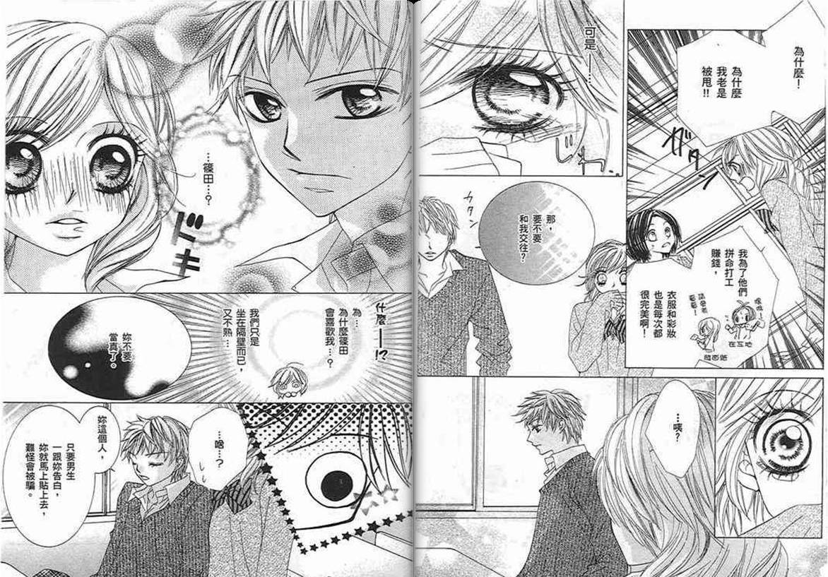 爱美教主韩漫全集-VOL01无删减无遮挡章节图片 
