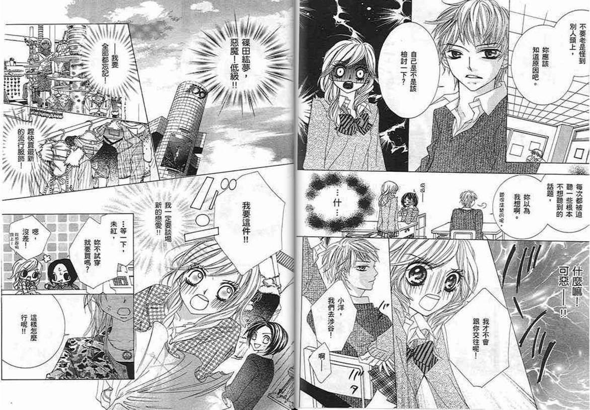 爱美教主韩漫全集-VOL01无删减无遮挡章节图片 