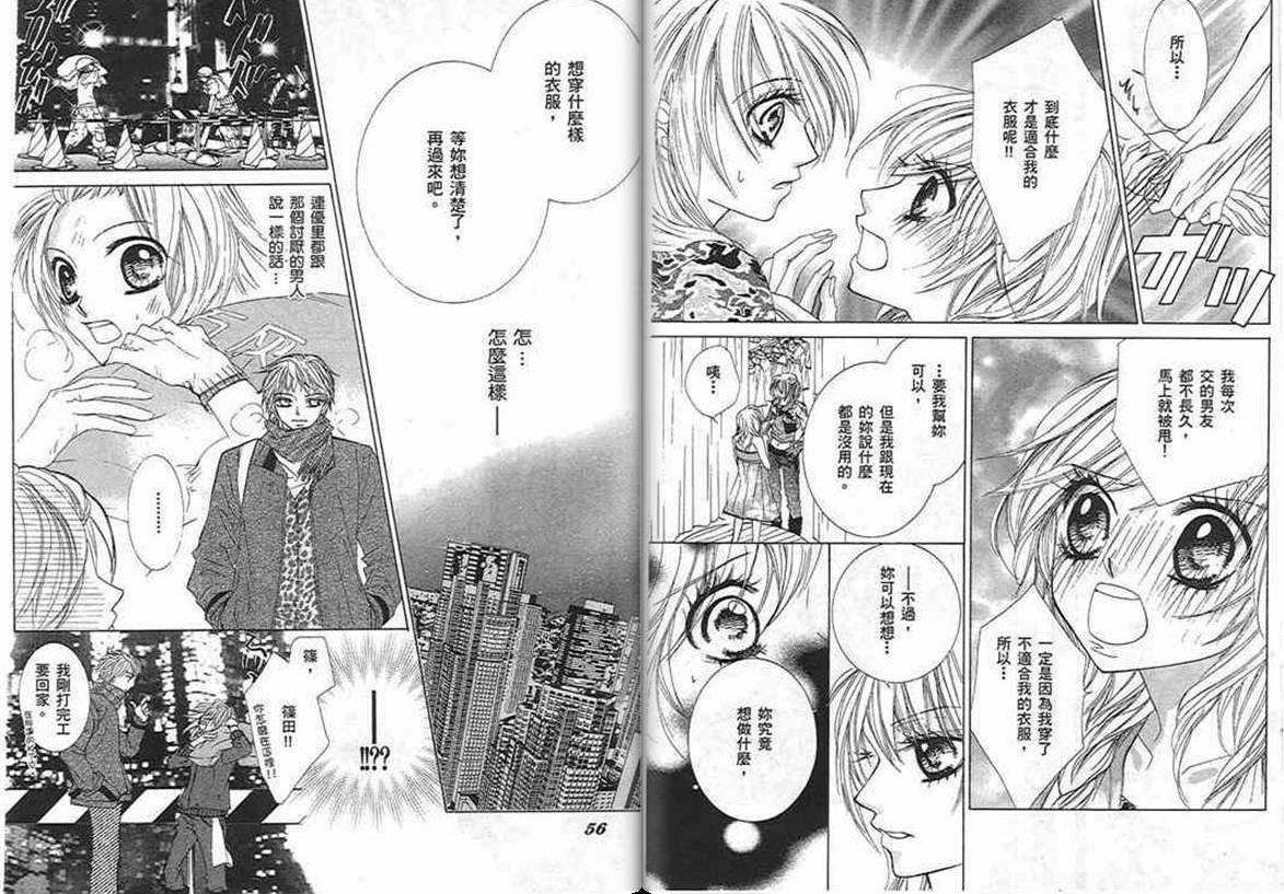 爱美教主韩漫全集-VOL01无删减无遮挡章节图片 