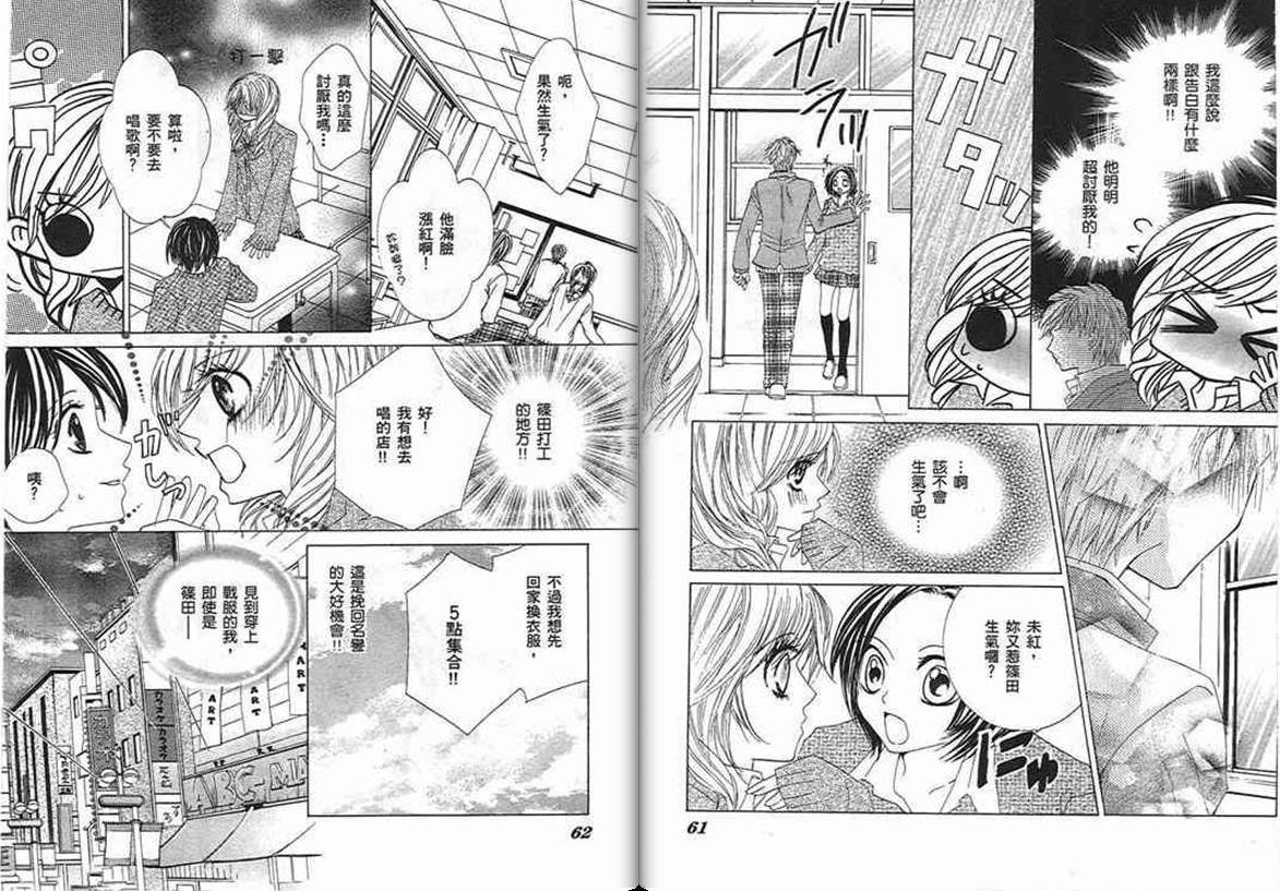 爱美教主韩漫全集-VOL01无删减无遮挡章节图片 