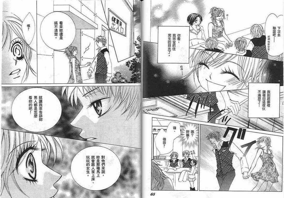 爱美教主韩漫全集-VOL01无删减无遮挡章节图片 