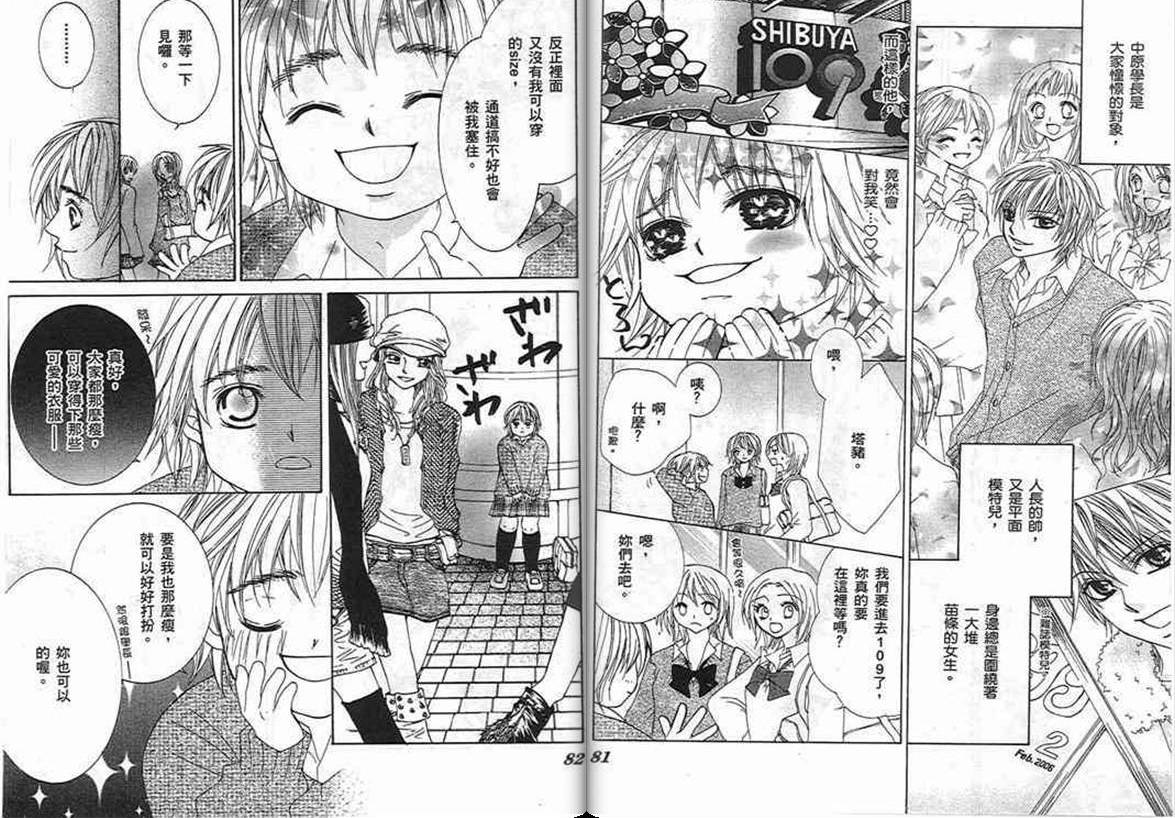 爱美教主韩漫全集-VOL01无删减无遮挡章节图片 