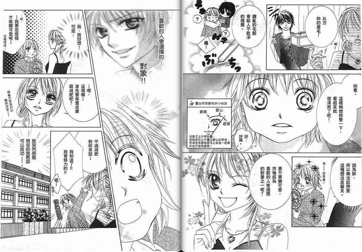 爱美教主韩漫全集-VOL01无删减无遮挡章节图片 