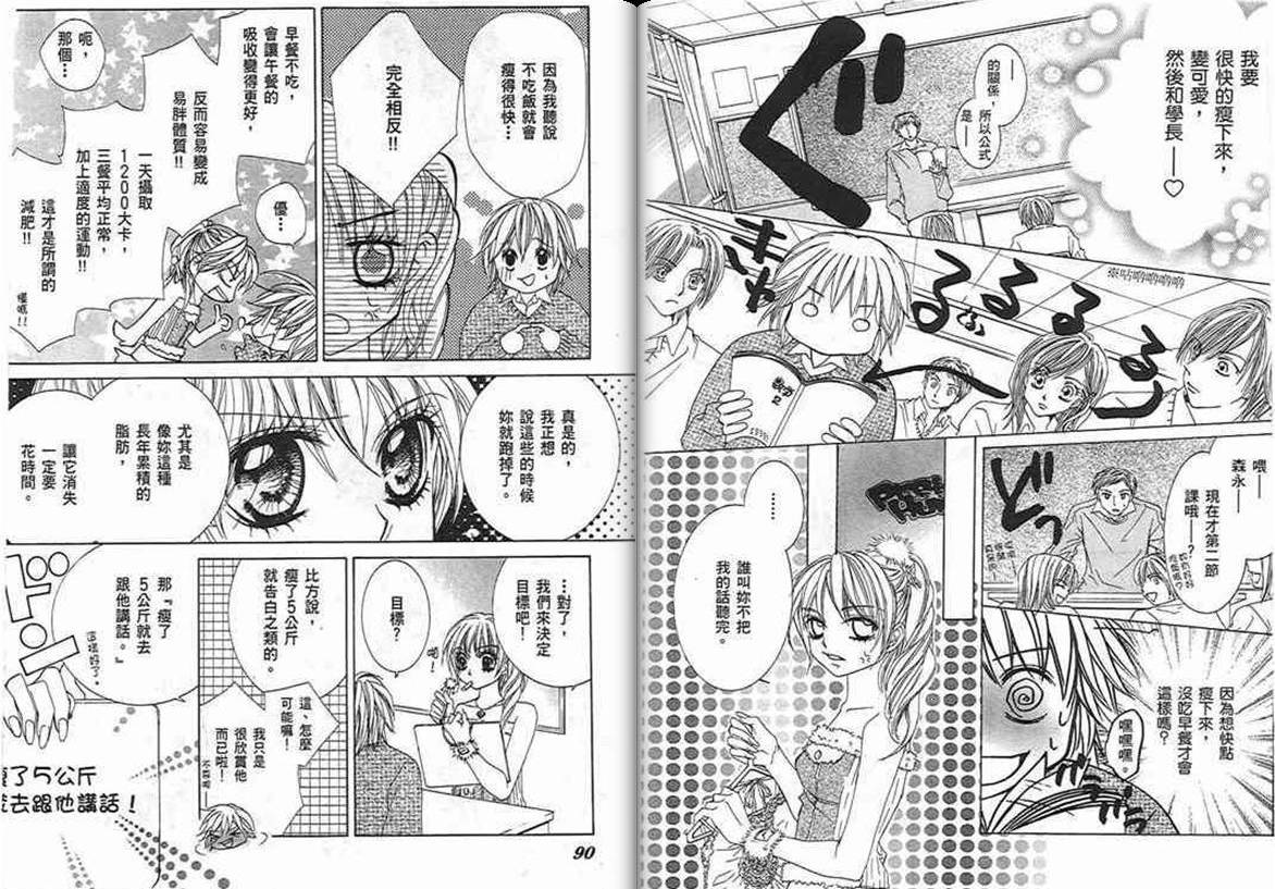 爱美教主韩漫全集-VOL01无删减无遮挡章节图片 