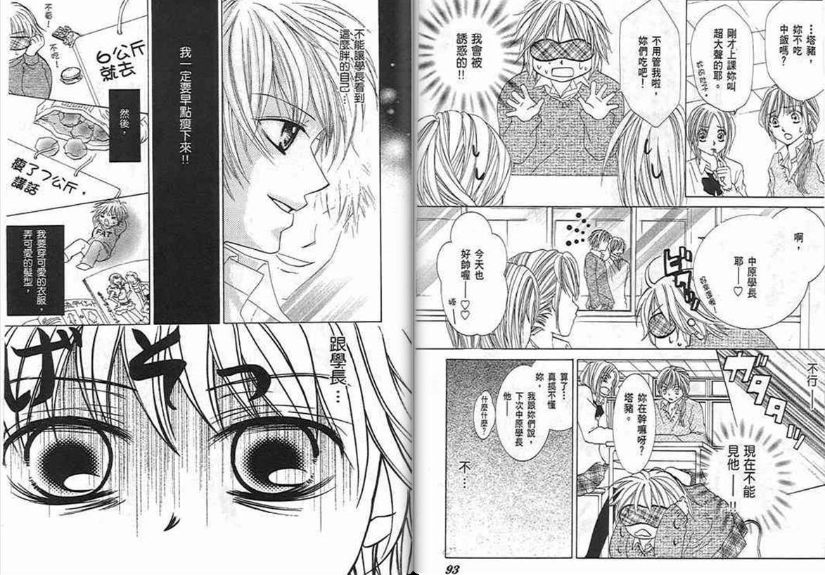 爱美教主韩漫全集-VOL01无删减无遮挡章节图片 