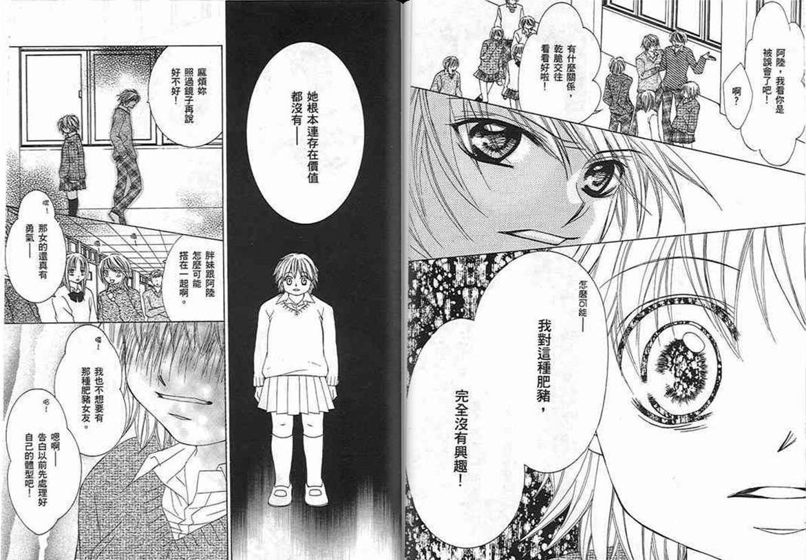 爱美教主韩漫全集-VOL01无删减无遮挡章节图片 