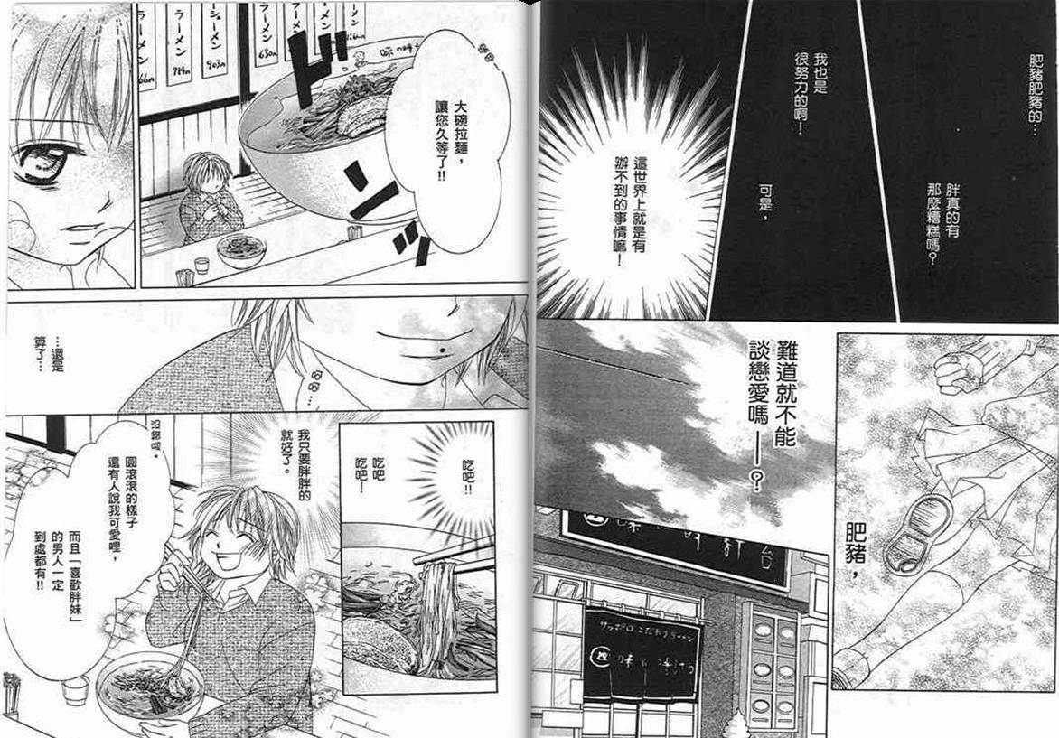 爱美教主韩漫全集-VOL01无删减无遮挡章节图片 