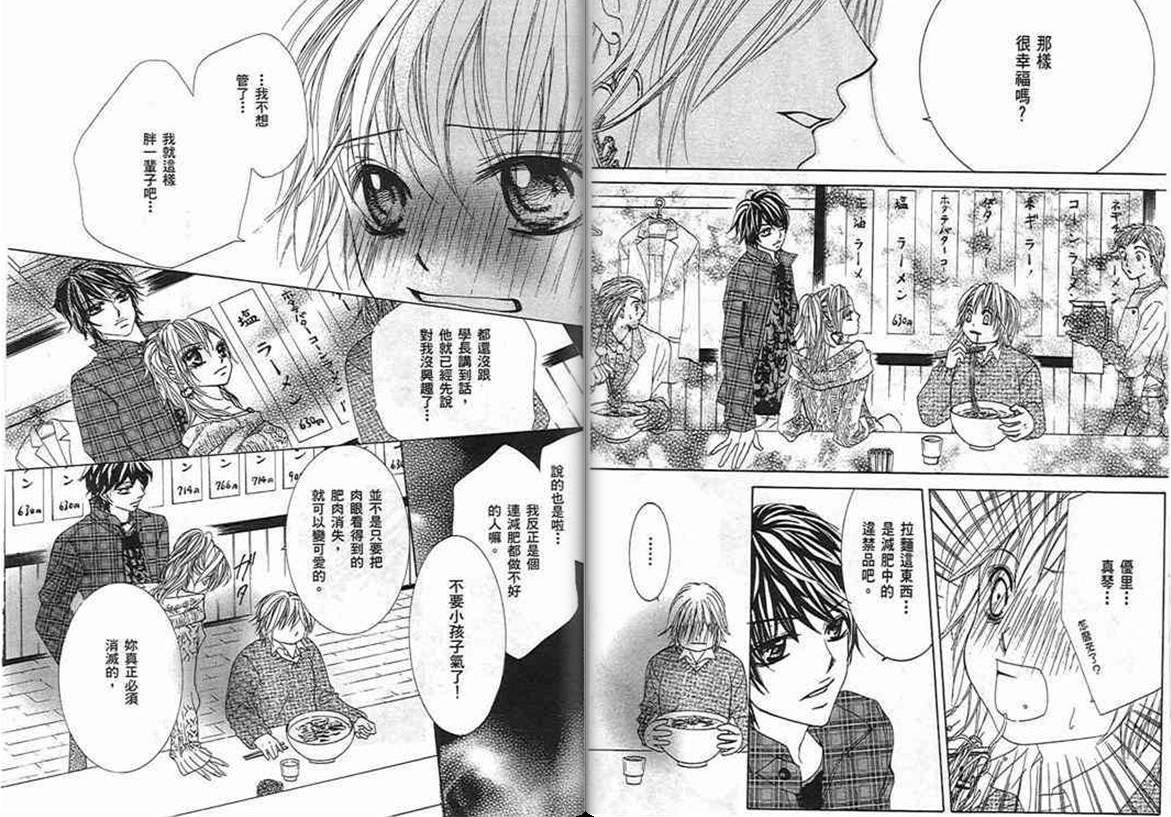 爱美教主韩漫全集-VOL01无删减无遮挡章节图片 