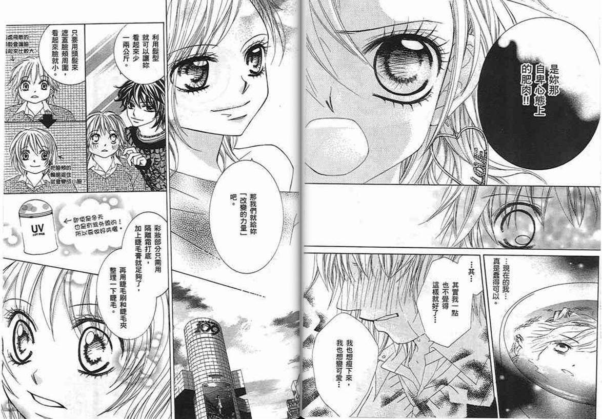 爱美教主韩漫全集-VOL01无删减无遮挡章节图片 