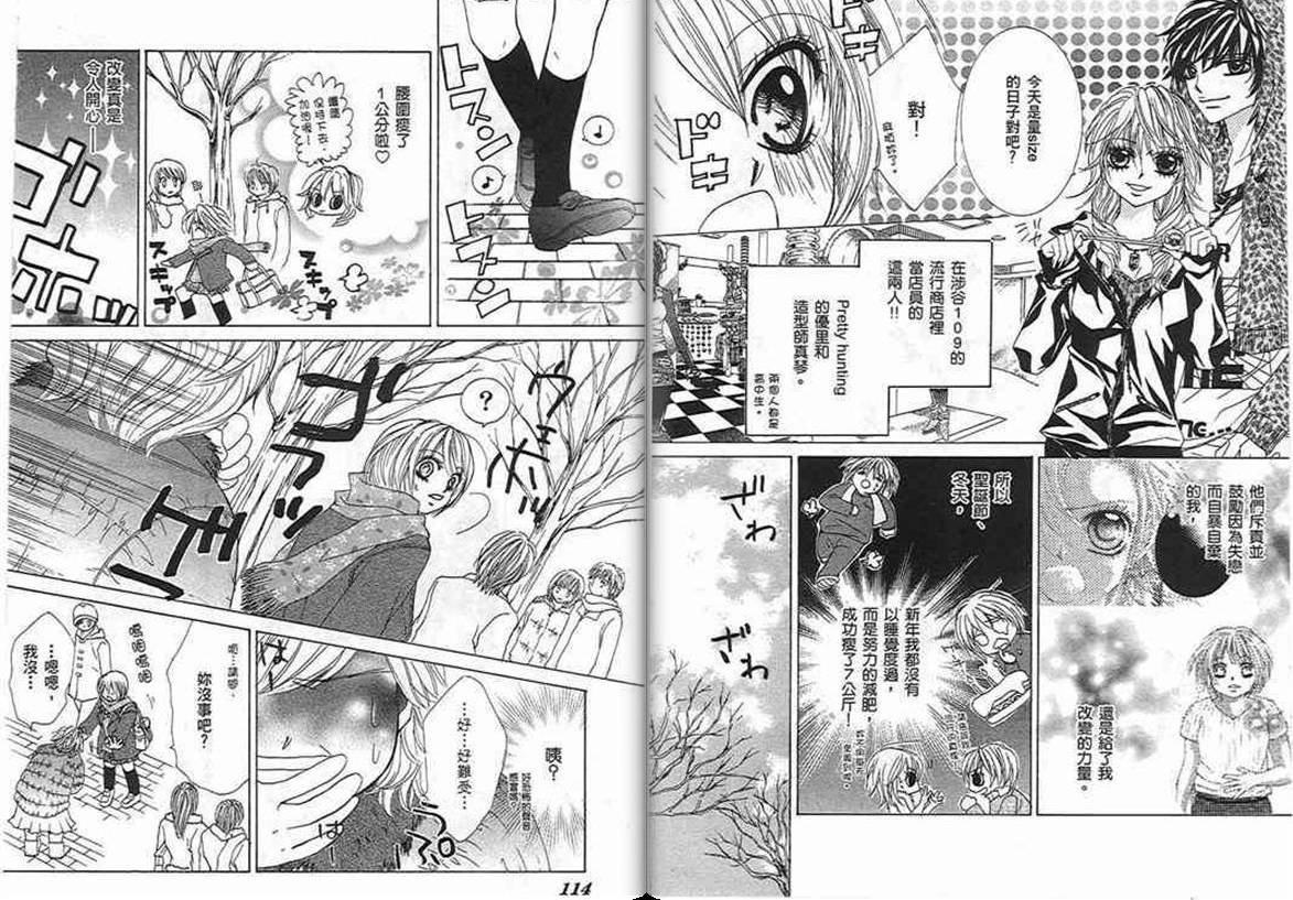 爱美教主韩漫全集-VOL01无删减无遮挡章节图片 