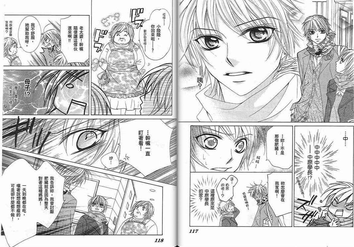 爱美教主韩漫全集-VOL01无删减无遮挡章节图片 
