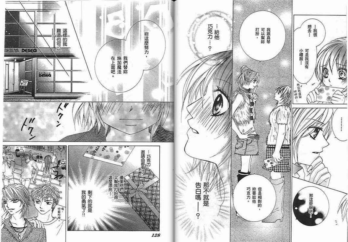 爱美教主韩漫全集-VOL01无删减无遮挡章节图片 