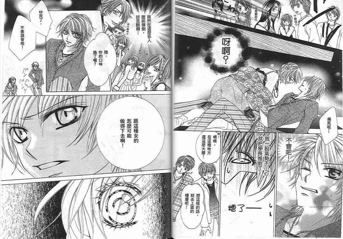 爱美教主韩漫全集-VOL01无删减无遮挡章节图片 