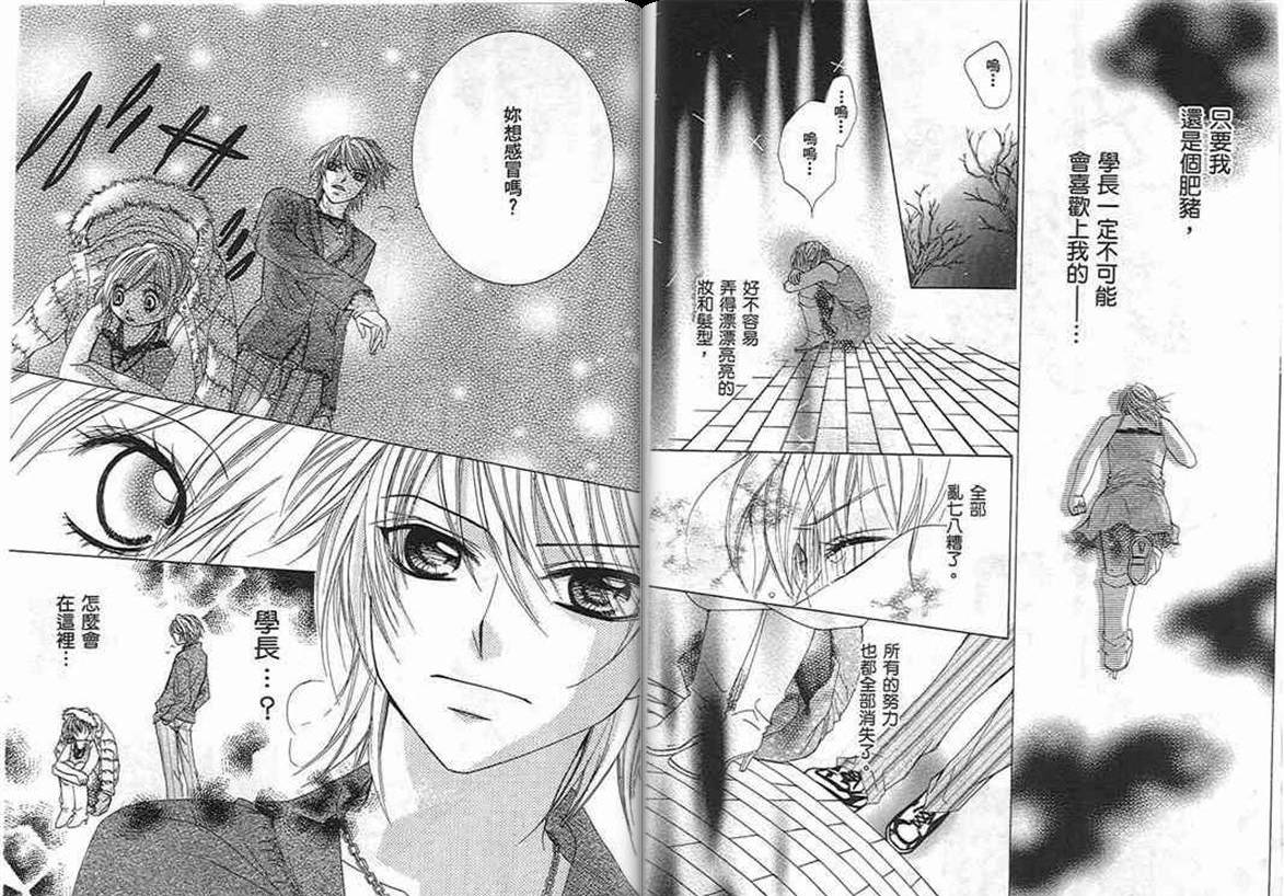 爱美教主韩漫全集-VOL01无删减无遮挡章节图片 
