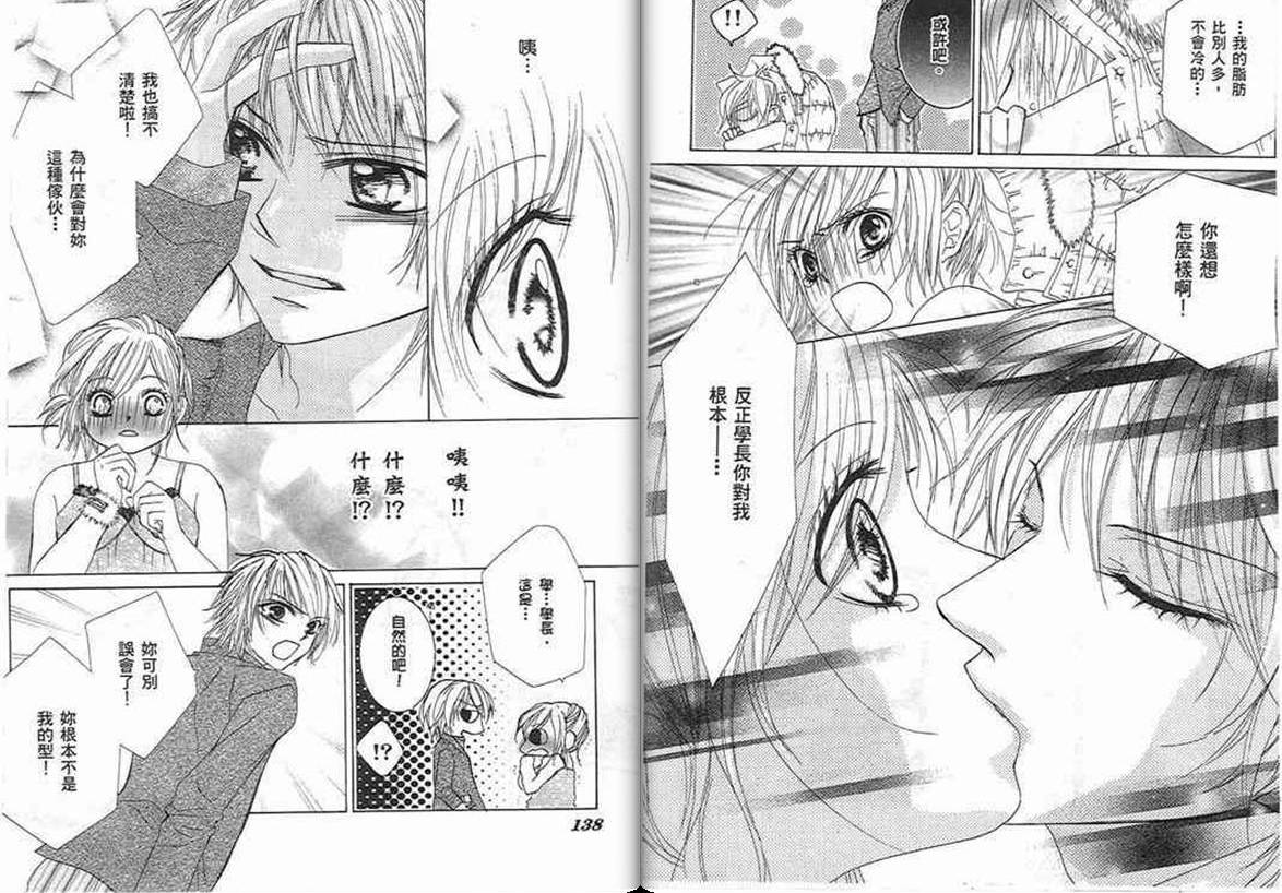 爱美教主韩漫全集-VOL01无删减无遮挡章节图片 