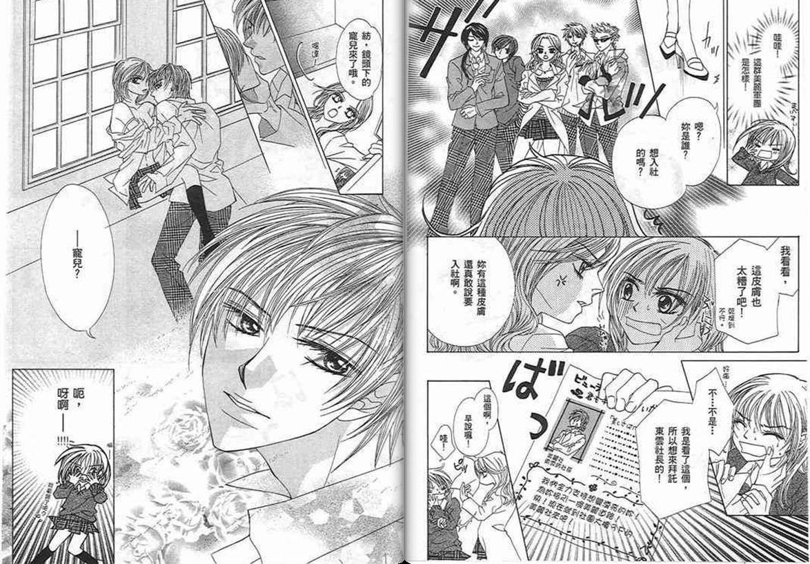 爱美教主韩漫全集-VOL01无删减无遮挡章节图片 