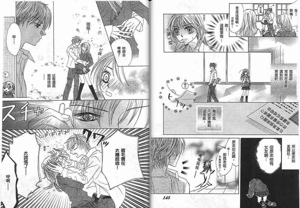 爱美教主韩漫全集-VOL01无删减无遮挡章节图片 