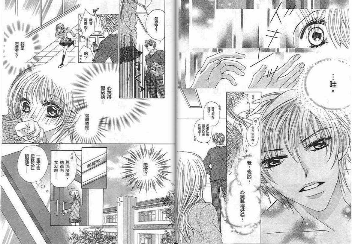 爱美教主韩漫全集-VOL01无删减无遮挡章节图片 