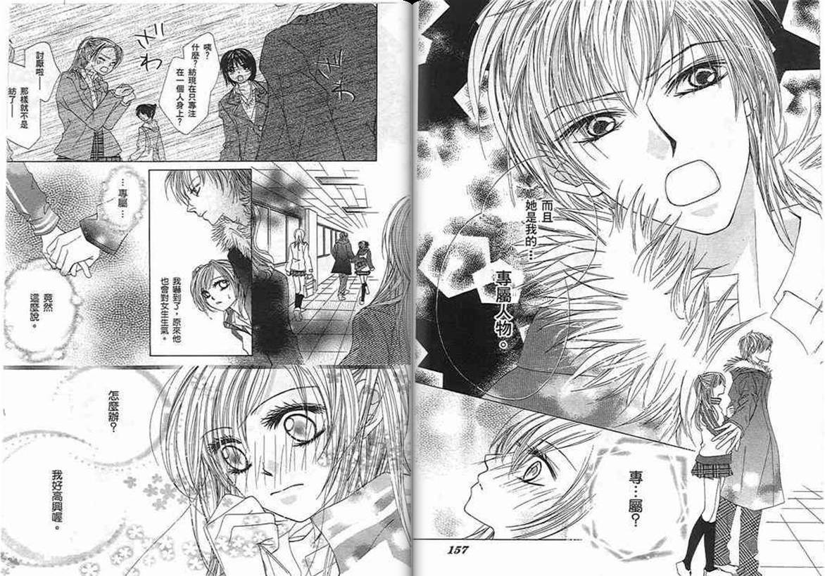 爱美教主韩漫全集-VOL01无删减无遮挡章节图片 