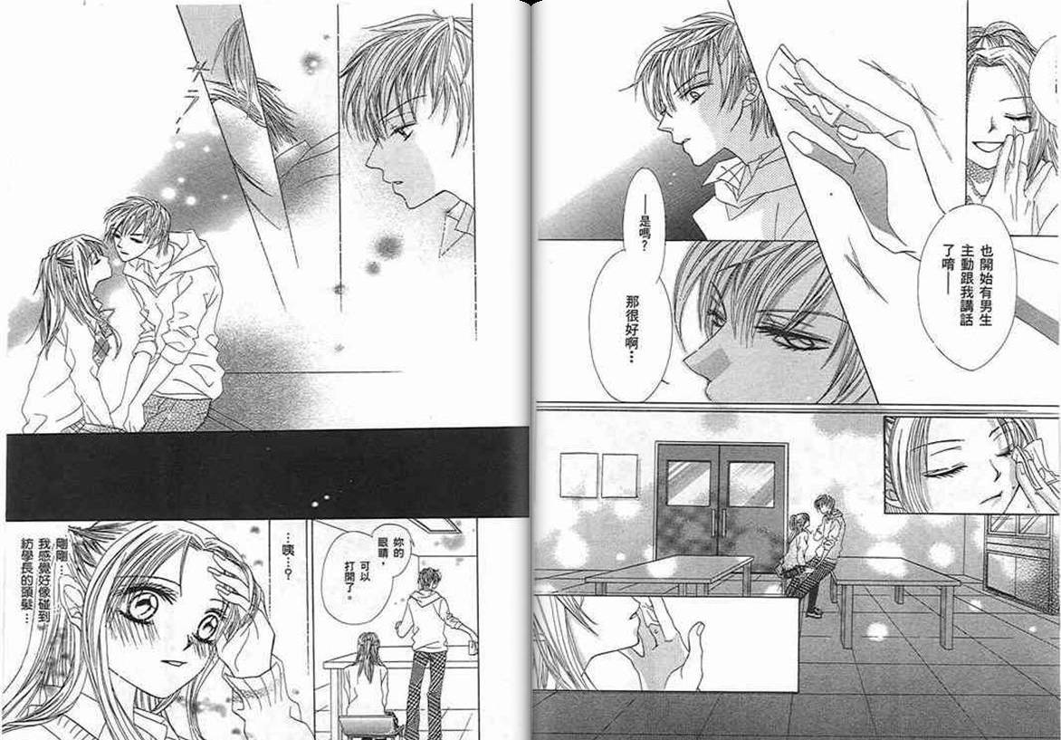 爱美教主韩漫全集-VOL01无删减无遮挡章节图片 