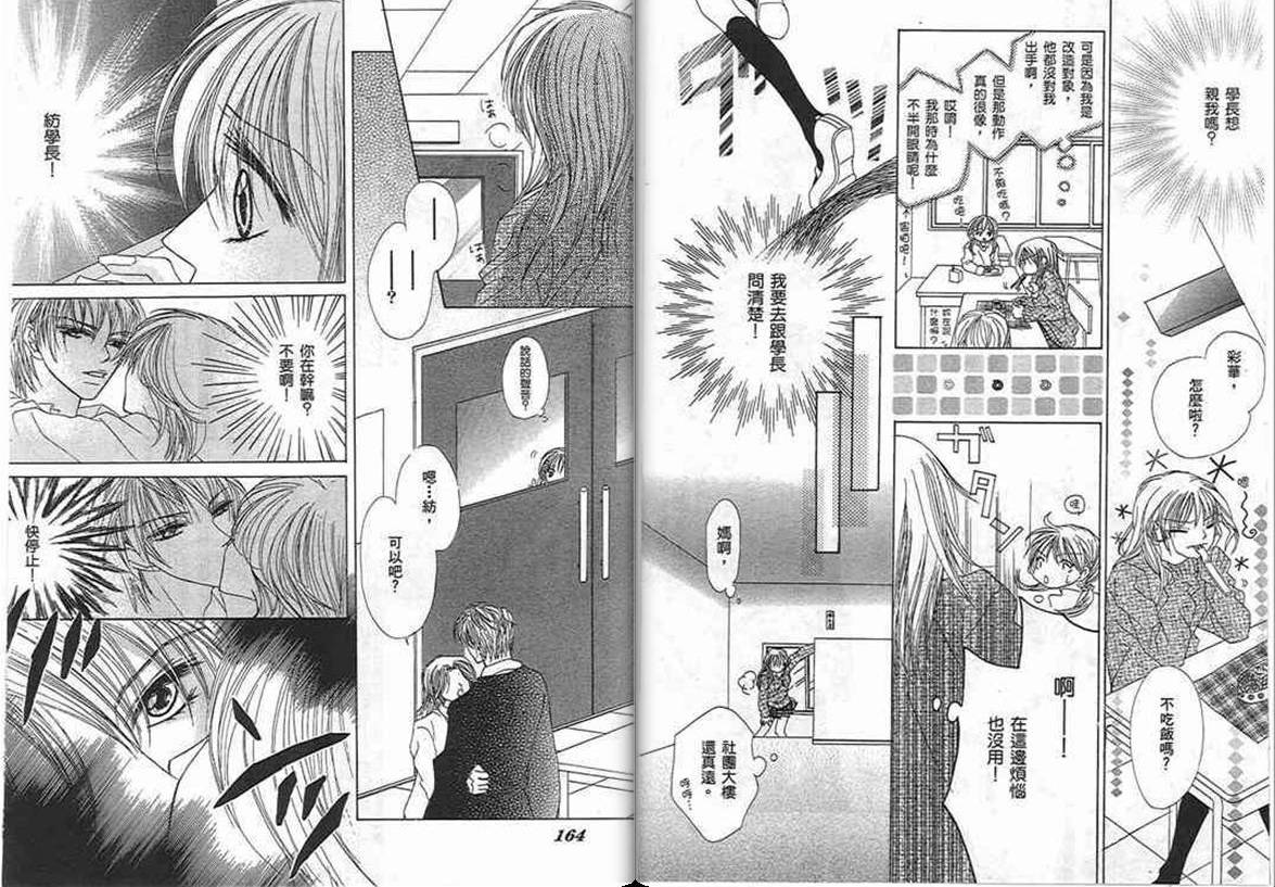 爱美教主韩漫全集-VOL01无删减无遮挡章节图片 