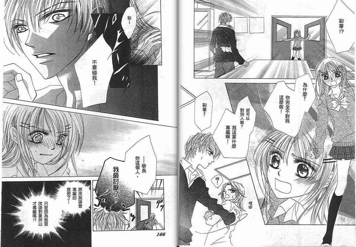 爱美教主韩漫全集-VOL01无删减无遮挡章节图片 