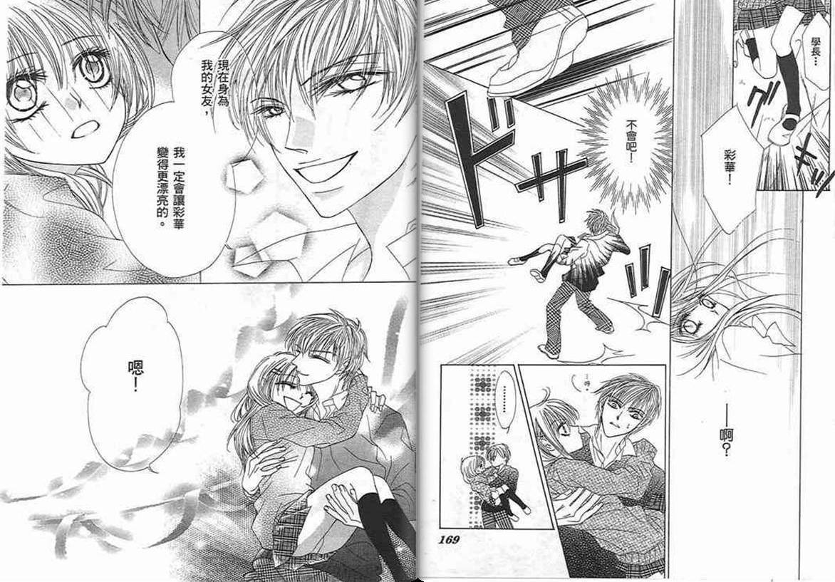 爱美教主韩漫全集-VOL01无删减无遮挡章节图片 