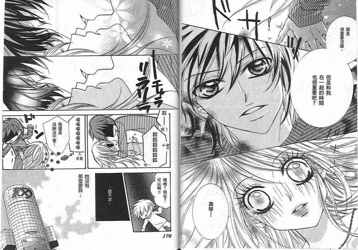 爱美教主韩漫全集-VOL01无删减无遮挡章节图片 