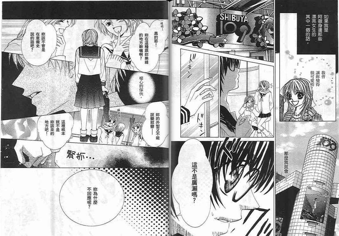 爱美教主韩漫全集-VOL01无删减无遮挡章节图片 